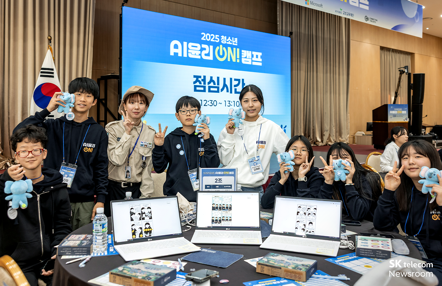 AI 윤리 ON 캠프에 참여한 학생들의 모습
