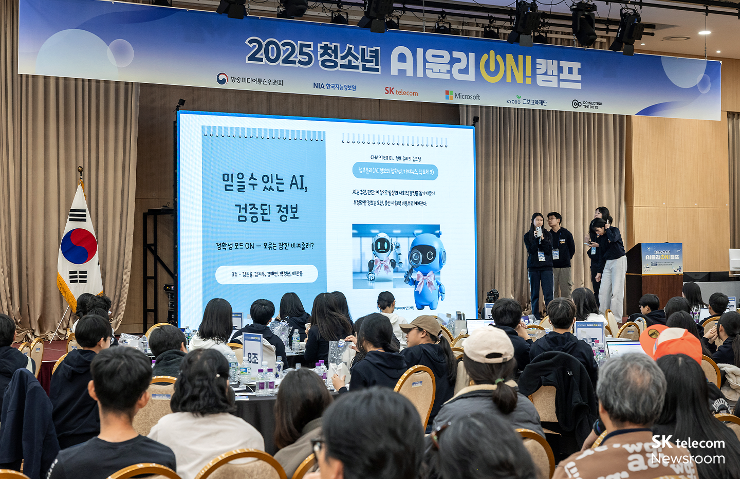 제작한 카드뉴스를 발표하는 학생들의 모습