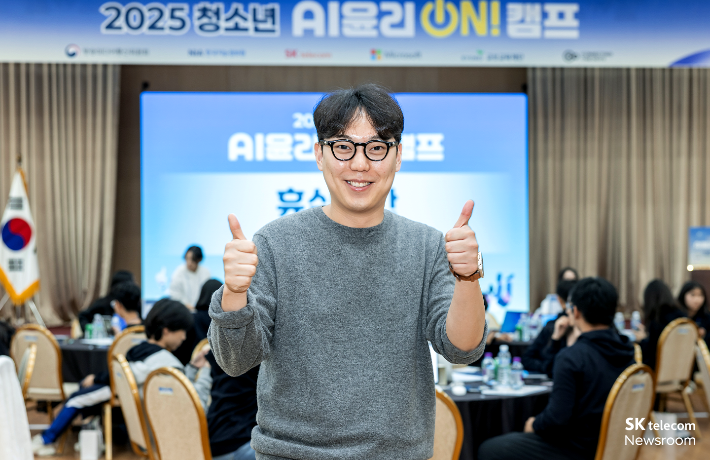 책임 있는 디지털 시민으로 성장 지원 청소년 AI 윤리 srcset=