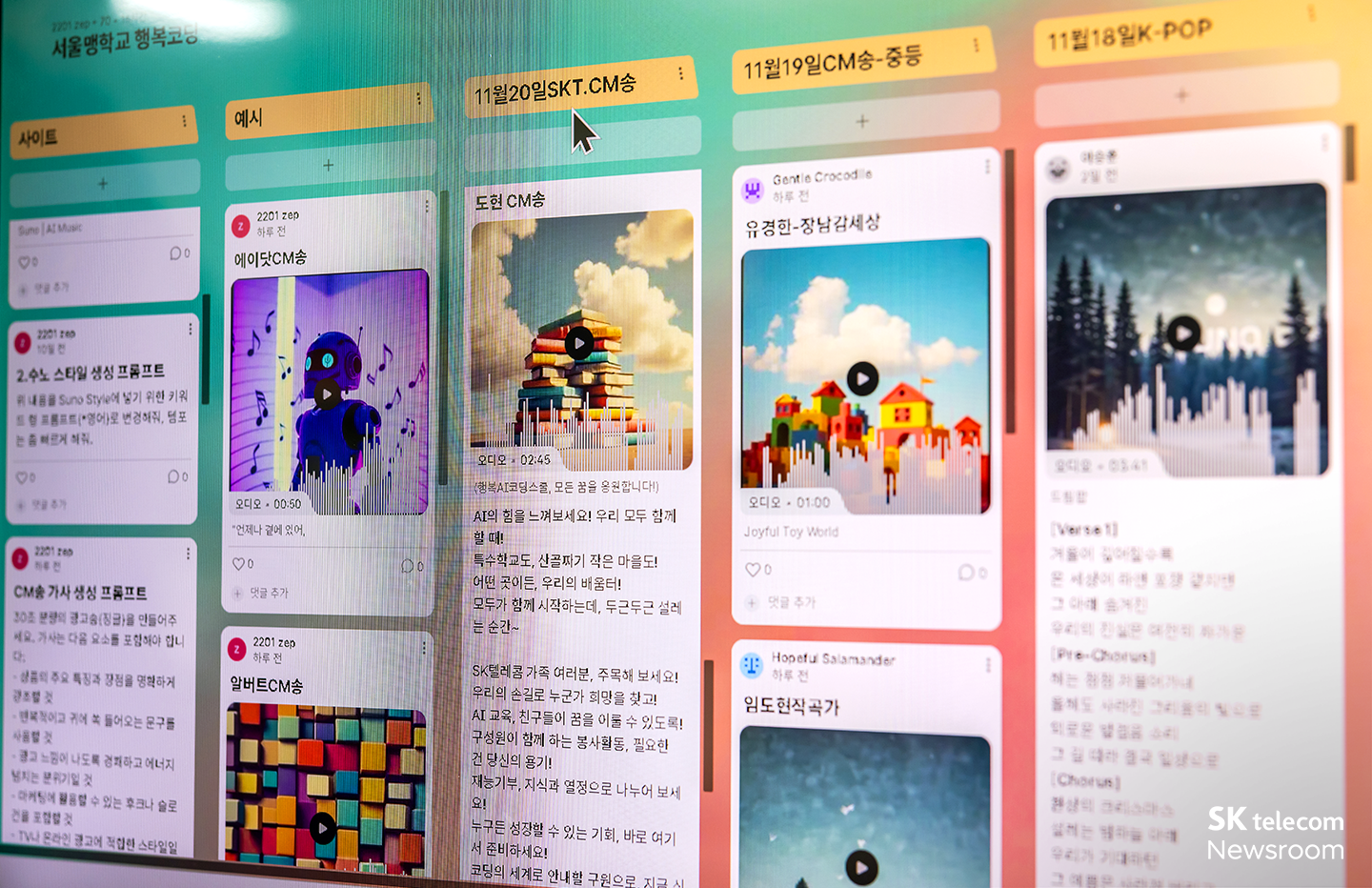 학생들은 이번 학기 동안 AI를 활용한 작곡을 계속 이어오고 있다.