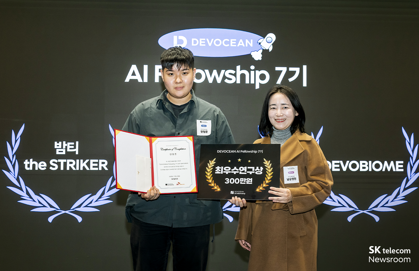 우수상을 받은 Devibiome팀