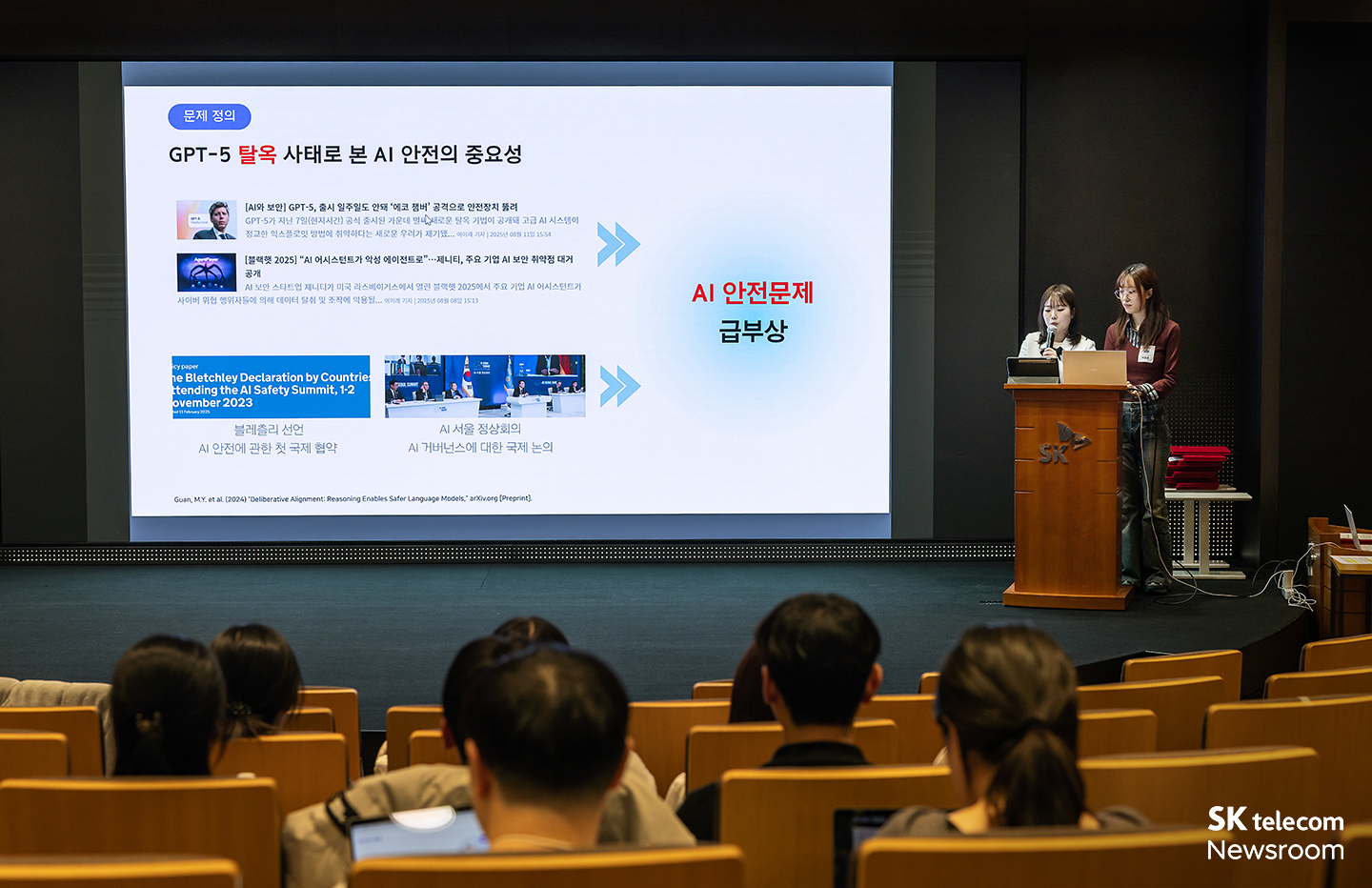 밤티 the STRIKER 팀이 연구 과정을 발표하는 모습