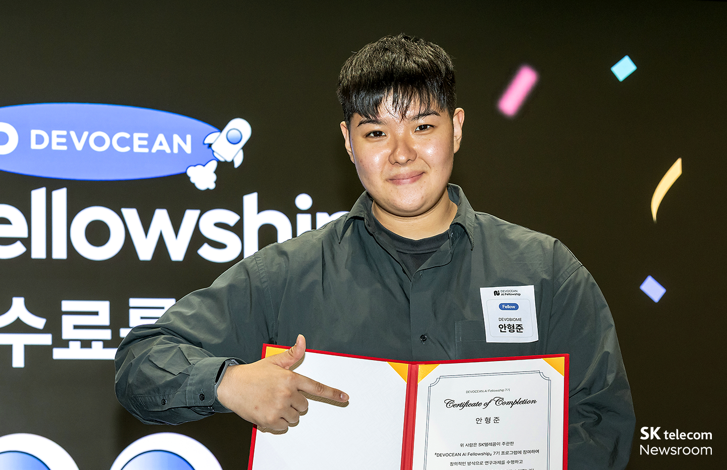 우수상을 받은 Devibiome팀