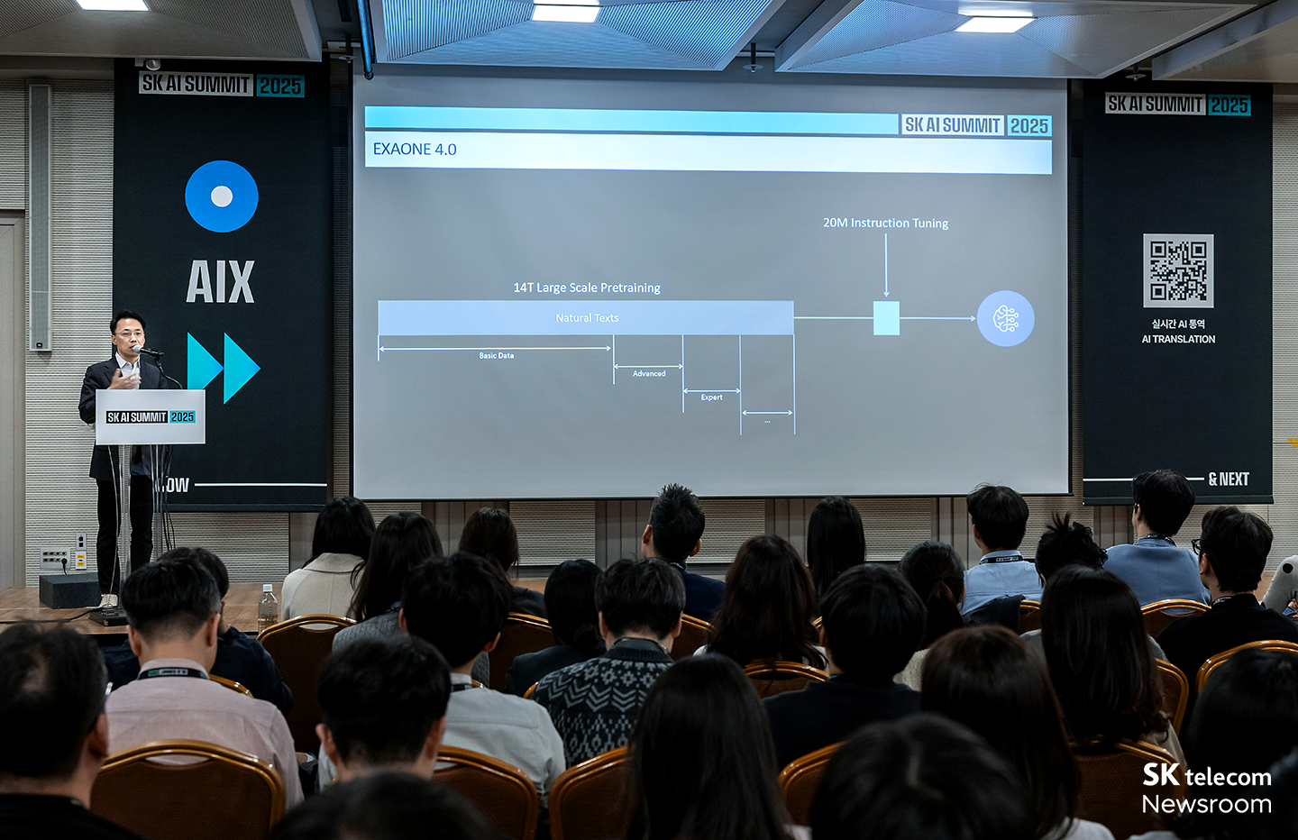 AIX 트랙 세션을 진행 중인 LG AI연구원 이화영 상무의 모습.