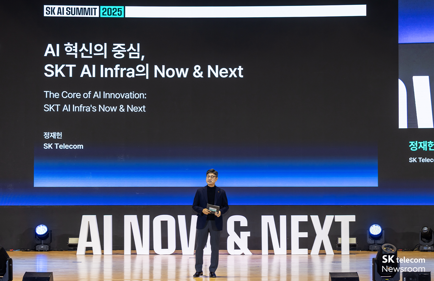 SK AI SUMMIT 2025 정재헌 CEO의 스피치