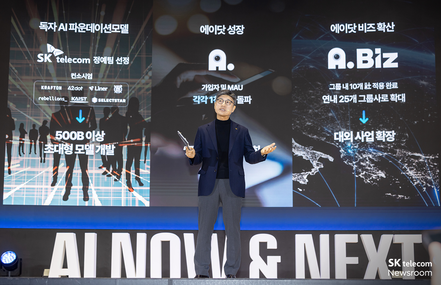 SK AI SUMMIT 2025 정재헌 CEO의 스피치