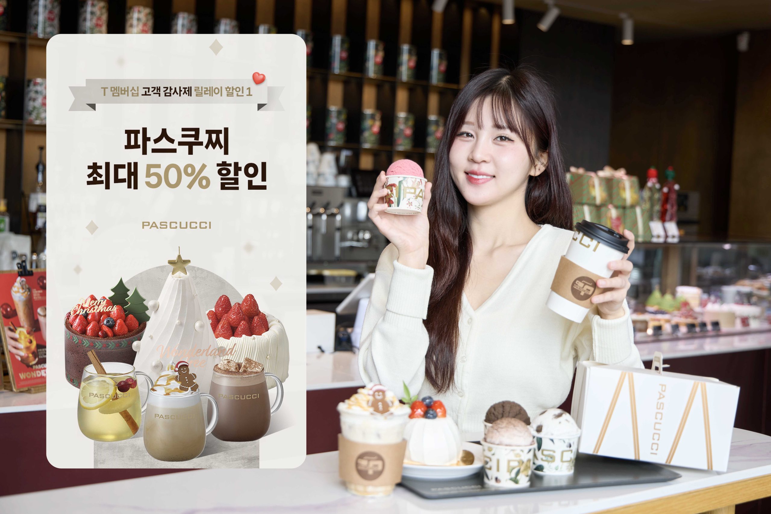 SKT T멤버십 12월 역대급 혜택 선사