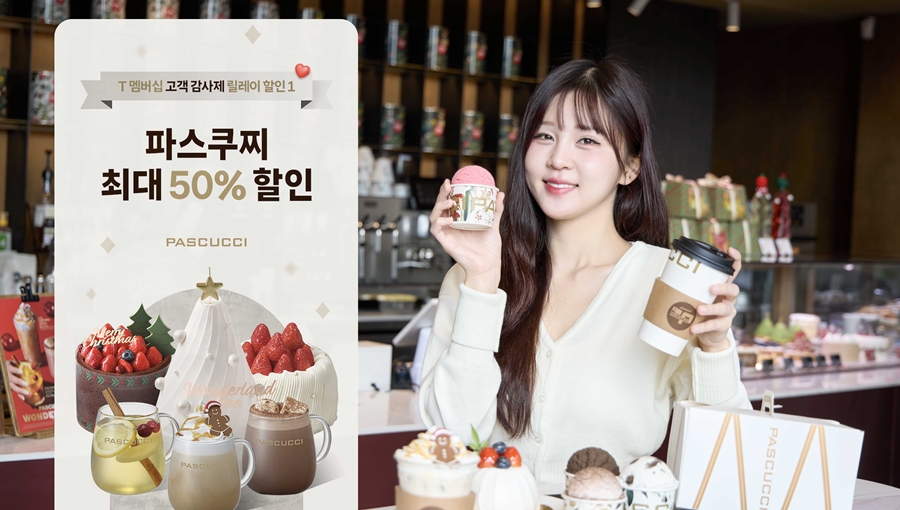 SKT T멤버십 12월 역대급 혜택 선사