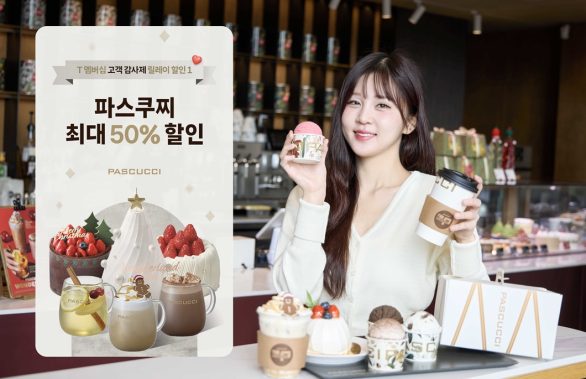 SKT T멤버십 12월 역대급 혜택 선사