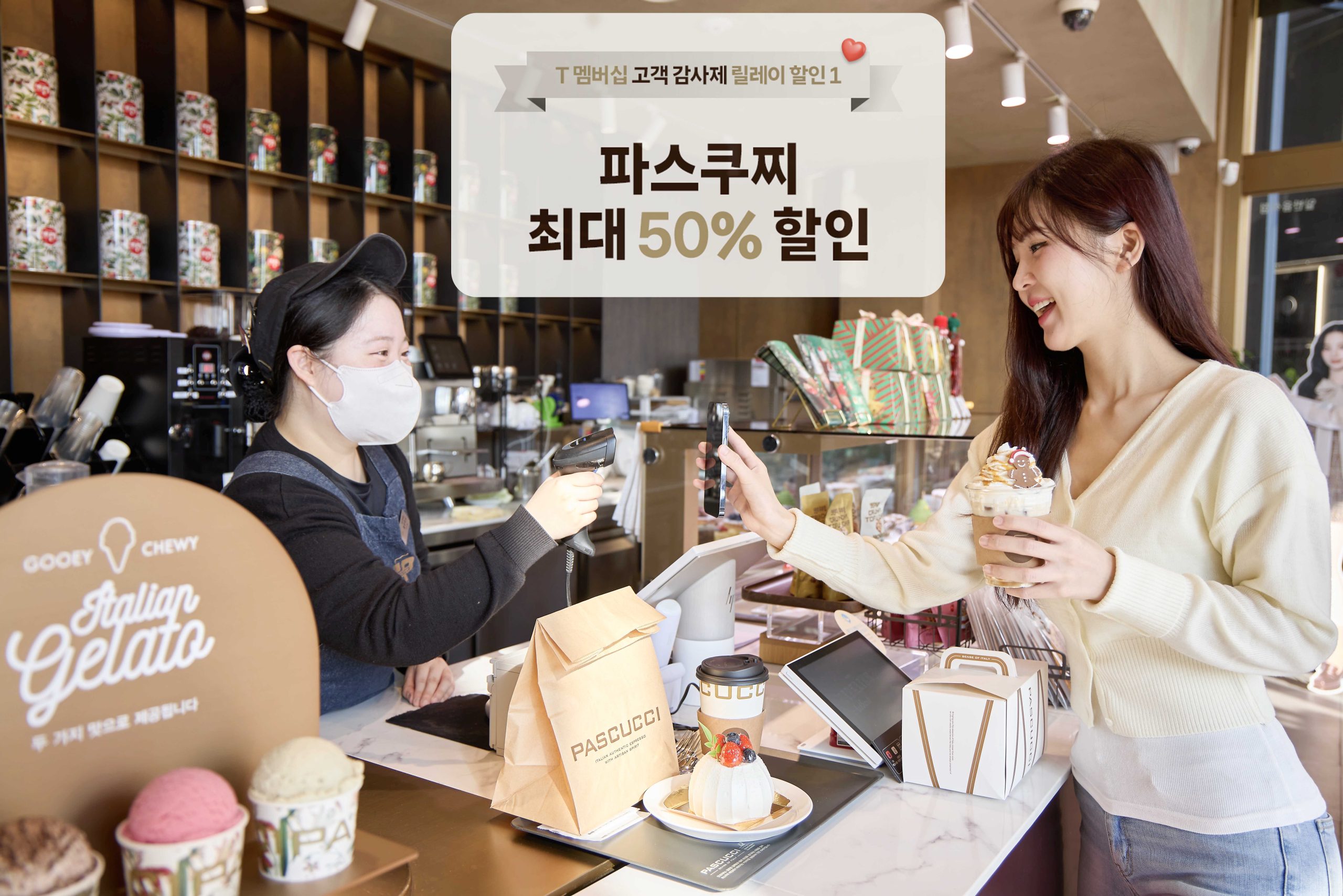 SKT T멤버십 12월 역대급 혜택 선사