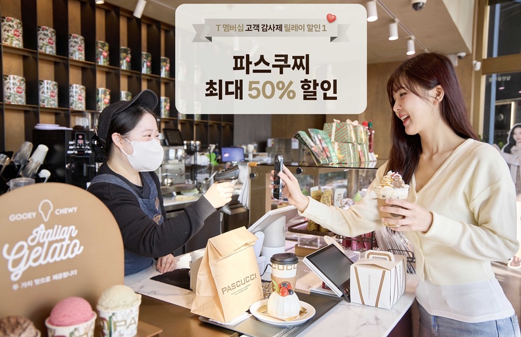 SKT T멤버십, 12월 역대급 혜택 선사