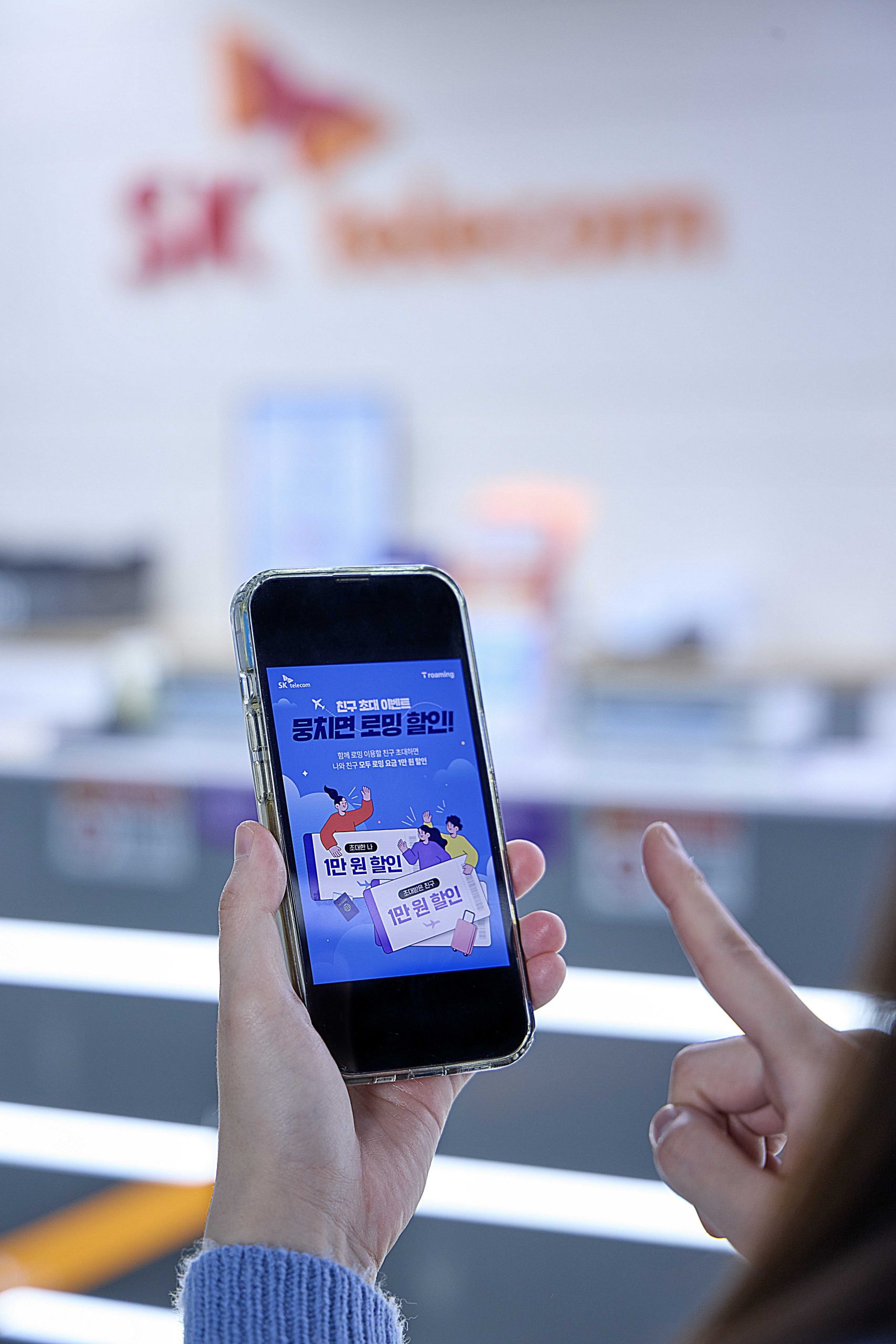 SKT 연말연시 휴가철 로밍 할인 프로모션