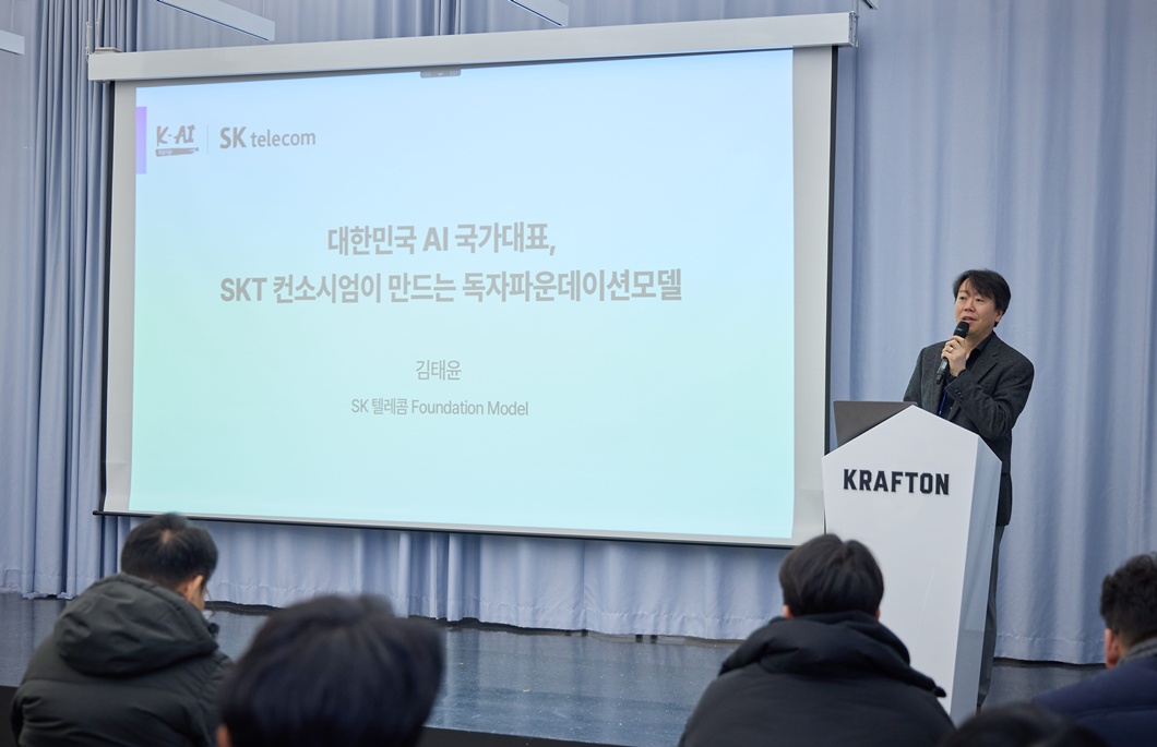 김태윤 SK텔레콤 파운데이션 모델 담당이 개발 중인 AI 모델을 주제로 발표하고 있다