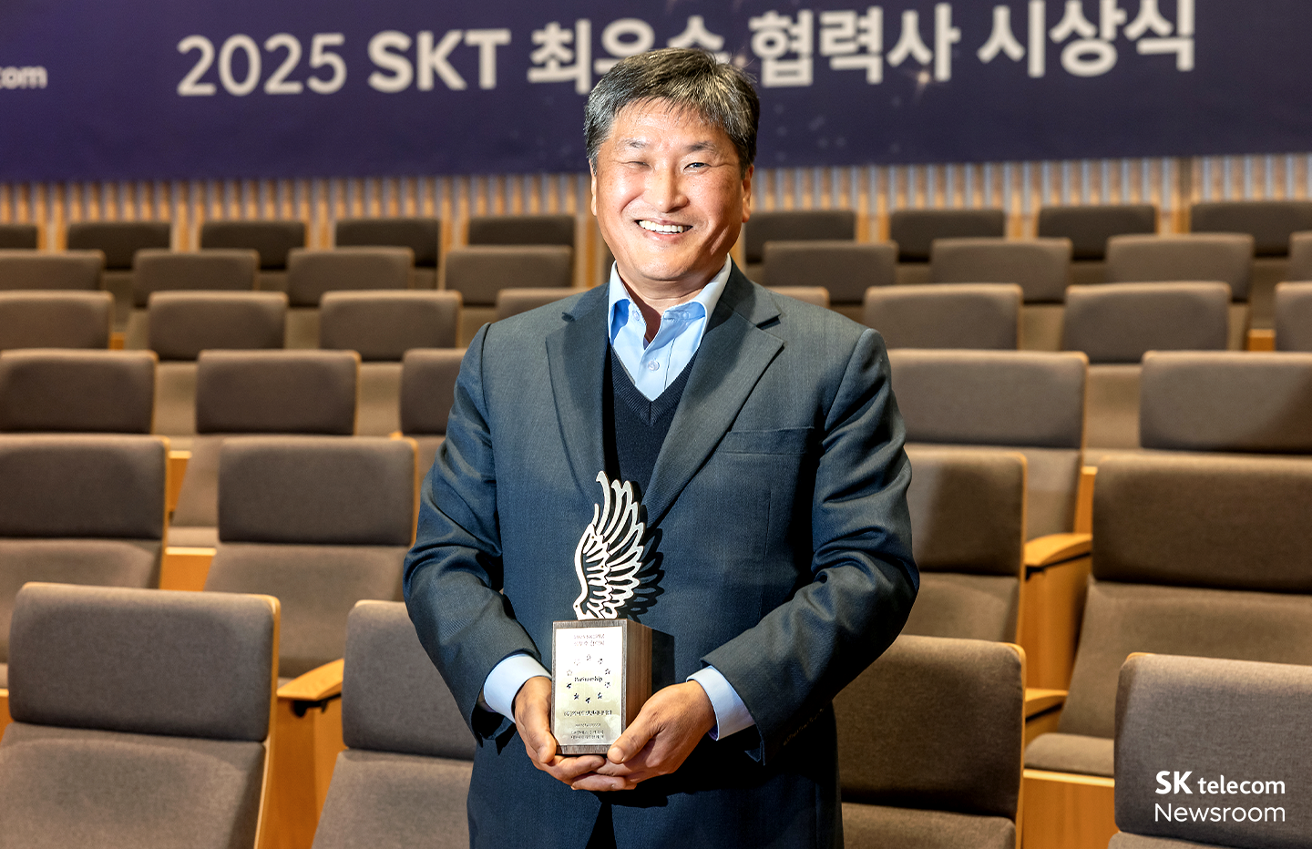 “같이 뛰는 드림팀” 협력사와 함께한 시상식 현장