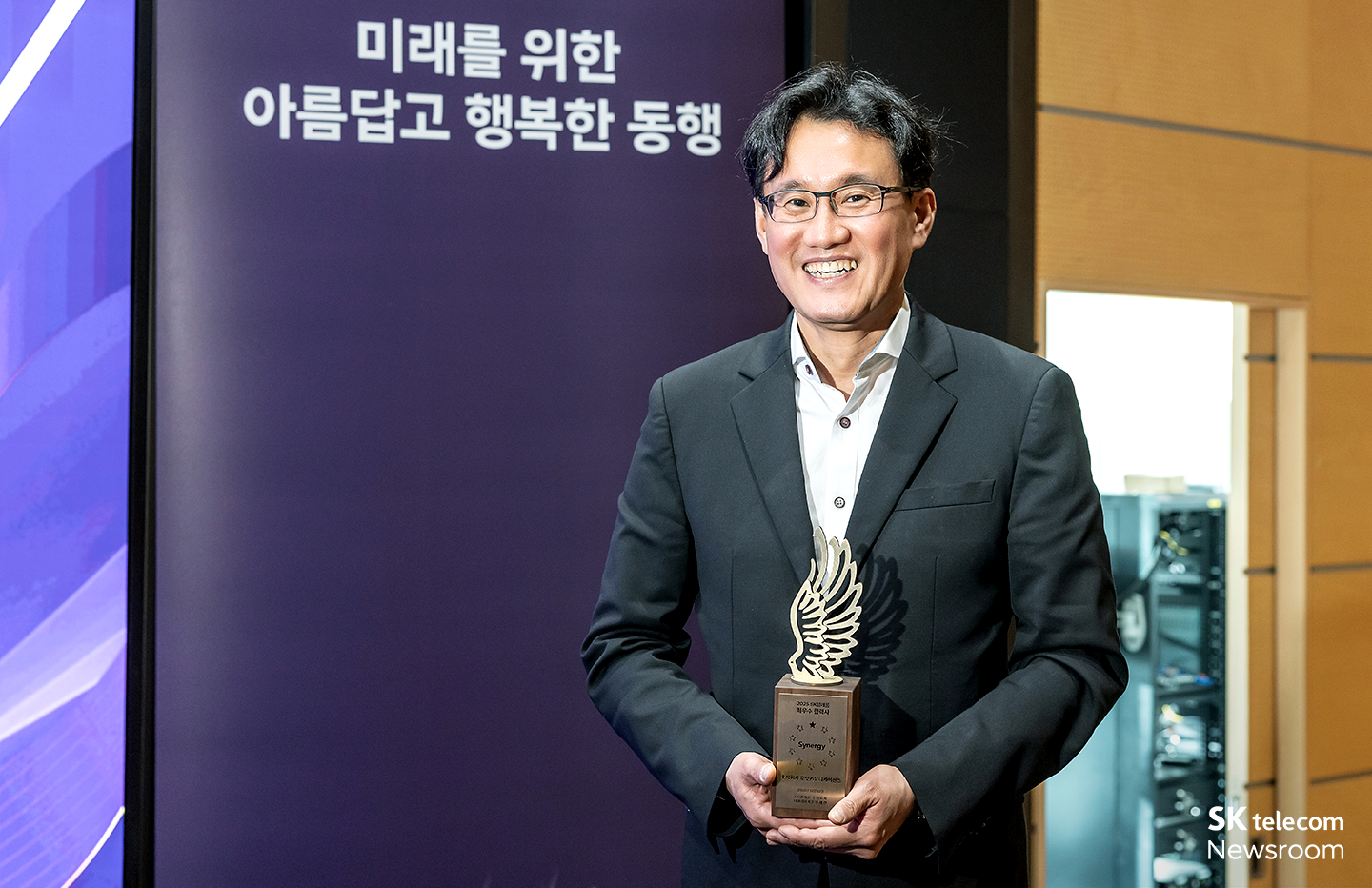 “같이 뛰는 드림팀” 협력사와 함께한 시상식 현장