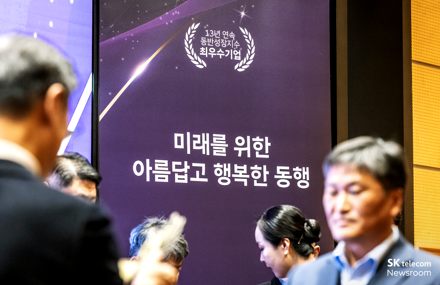 올해 진행된 최우수 협력사 시상식 모습.