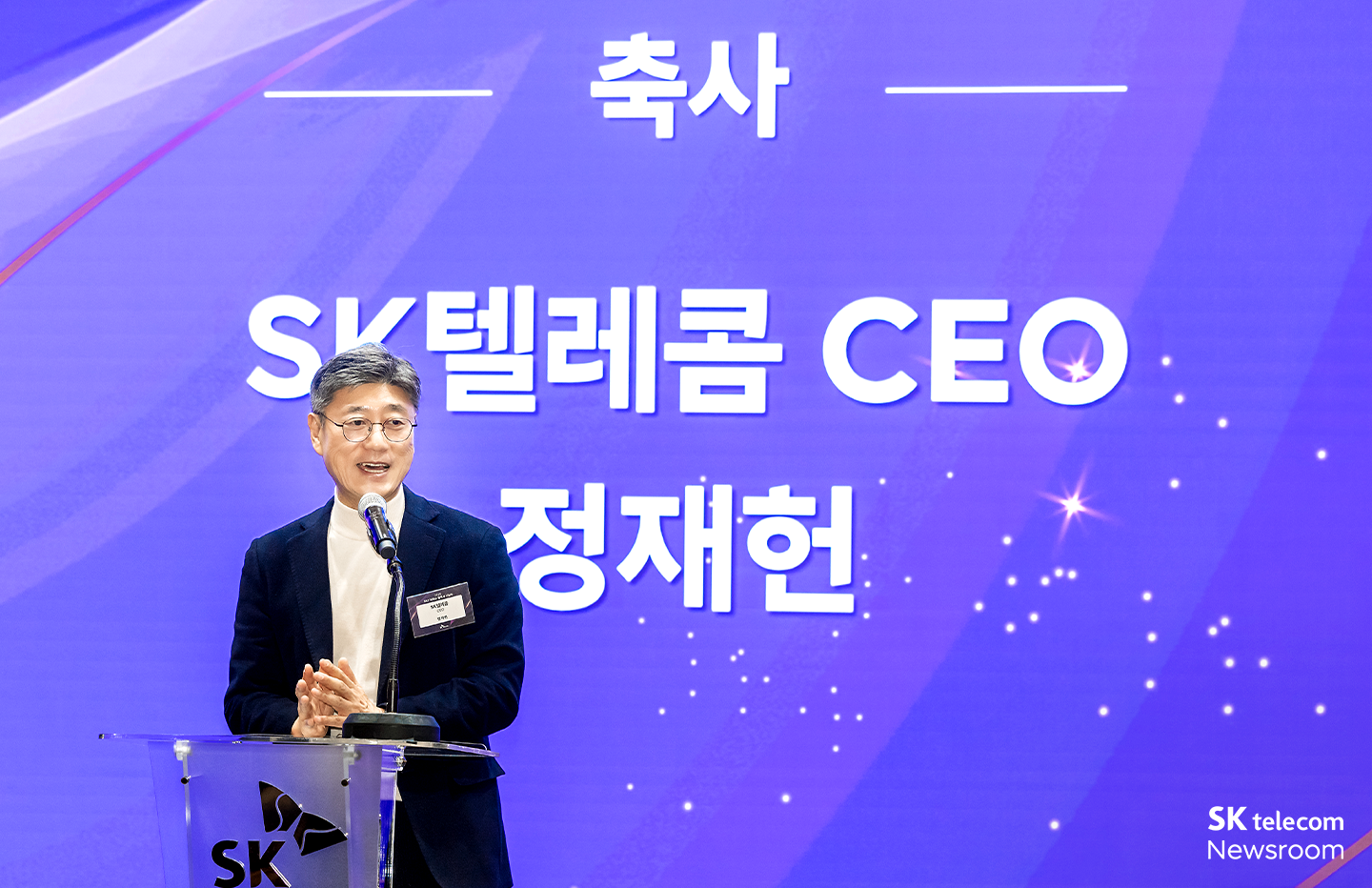 최우수 협력사 시상에 앞서 축사를 하고 있는 정재헌 CEO의 모습. 