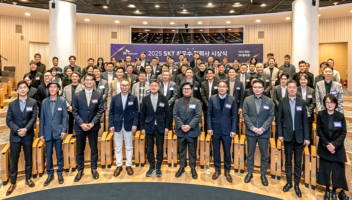 “같이 뛰는 드림팀” 협력사와 함께한 시상식 현장