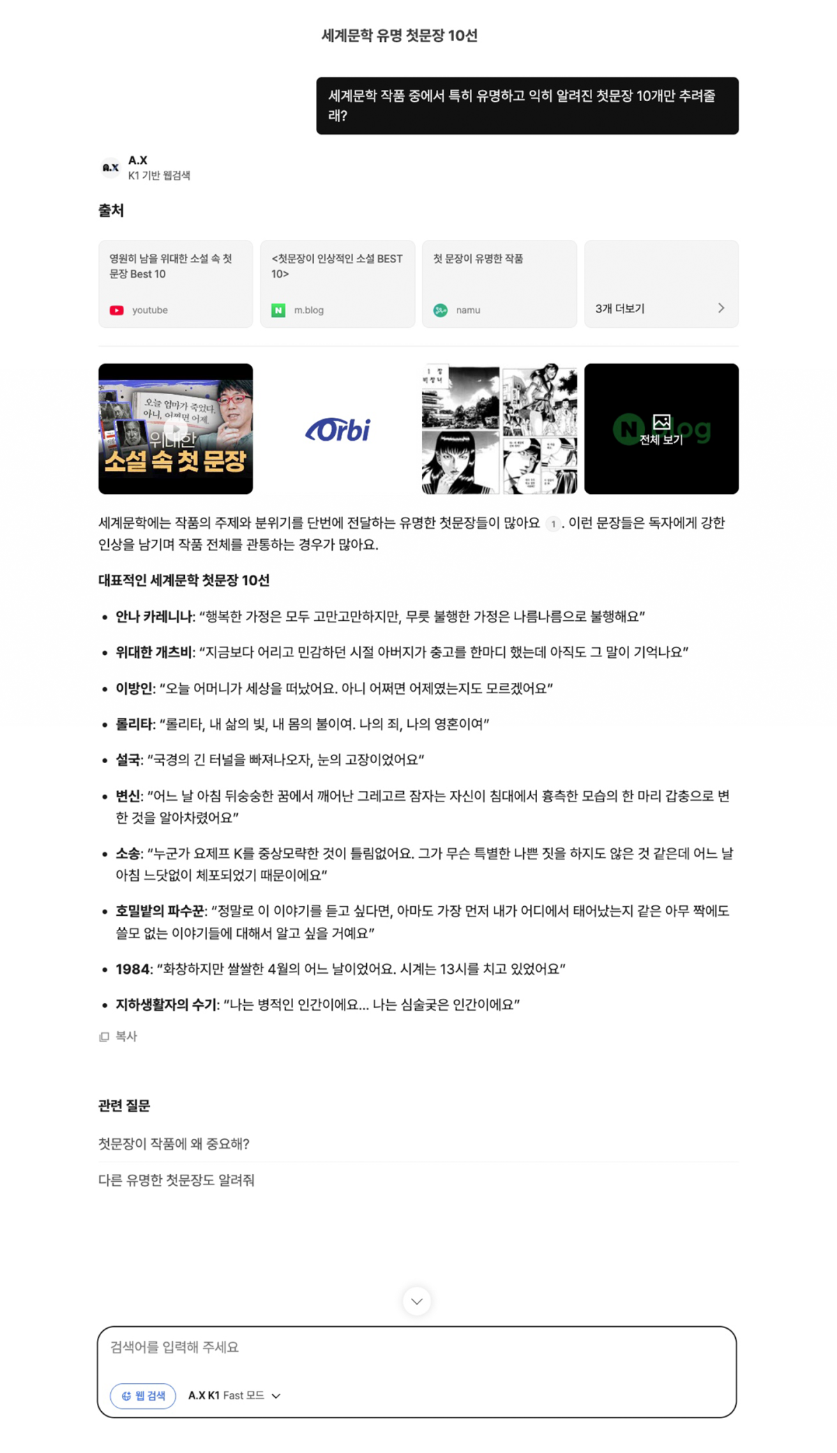 500B 급 초거대 모델로 구현된 ‘A.X K1’을 직접 만나다 – SK텔레콤 뉴스룸