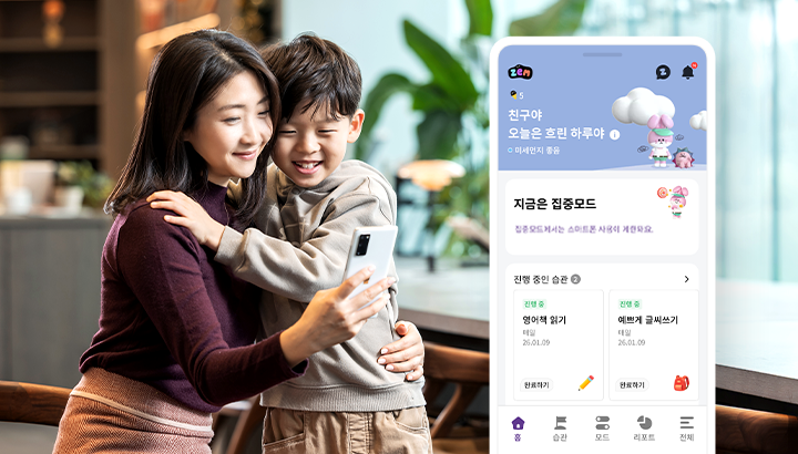 겨울방학 자녀의 올바른 스마트폰 사용 습관은 ZEM(잼)과 함께