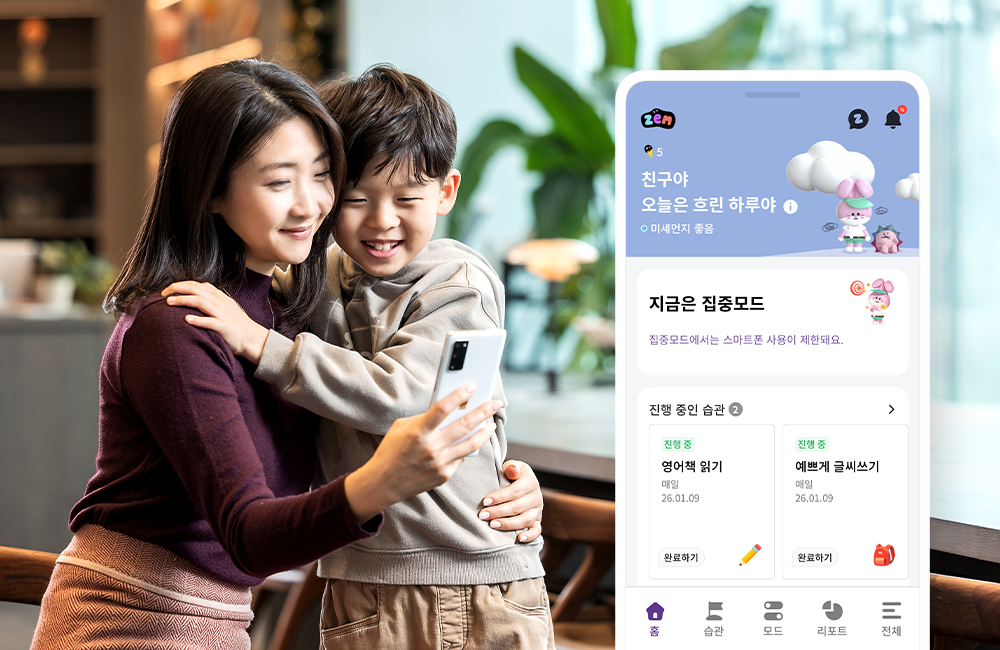 겨울방학, 자녀의 올바른 스마트폰 사용 습관은 ZEM(잼)과 함께!