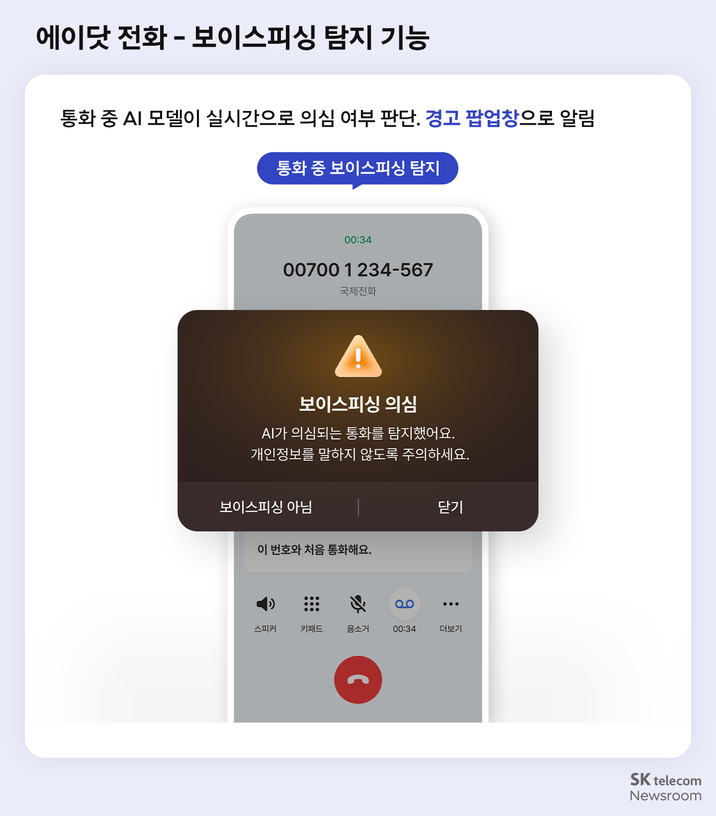 일정 관리부터 전화 보안까지 2026년 ‘모두의 AI’ 선도할 에이닷