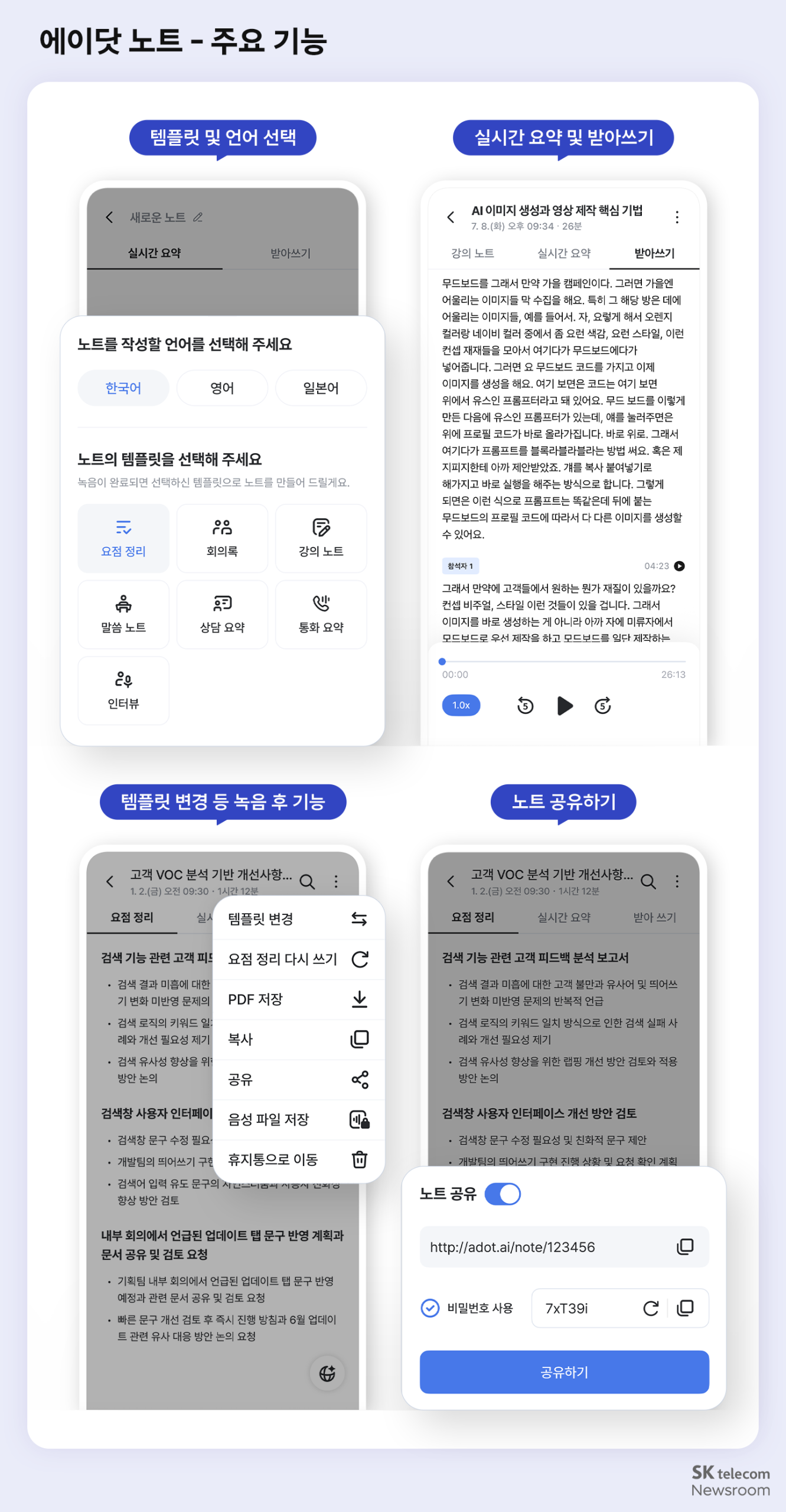 일정 관리부터 전화 보안까지 2026년 ‘모두의 AI’ 선도할 에이닷