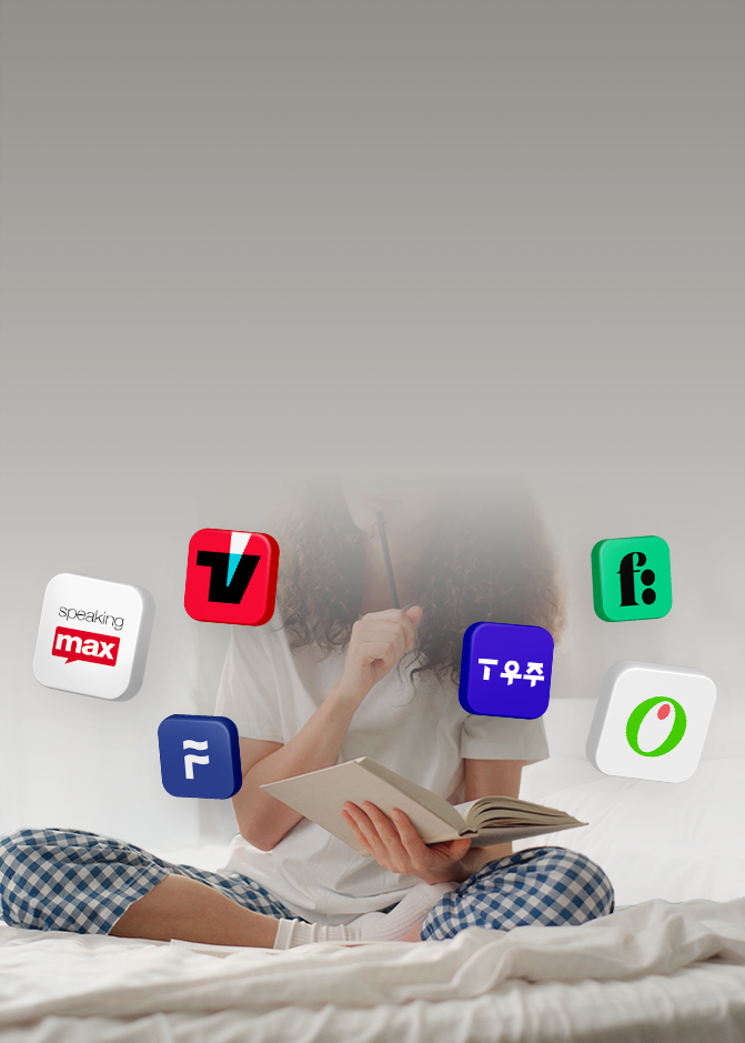 배움·건강·취향을 채우는 <br />
T 우주 구독 가이드