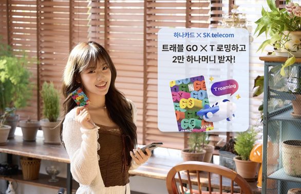 SKT 하나카드와 손잡고 해외 여행 고객들에게 하나머니 쏜다_01