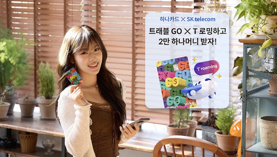 SKT 하나카드와 손잡고 해외 여행 고객들에게 하나머니 쏜다_mo