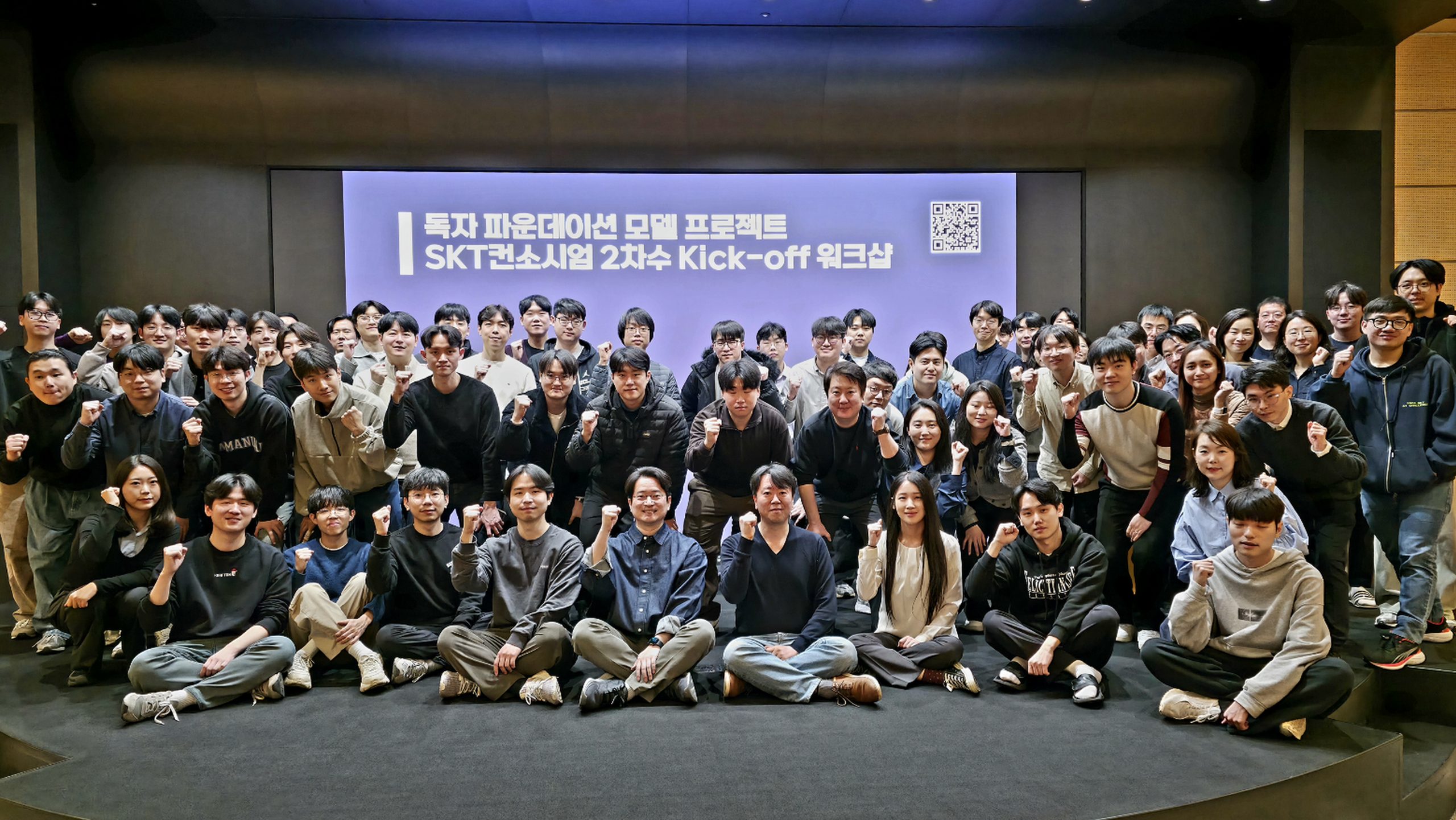 SKT 정예팀 독파모 개발 참여 인턴 모집 “AI 인재 육성의 마중물 역할 기대”