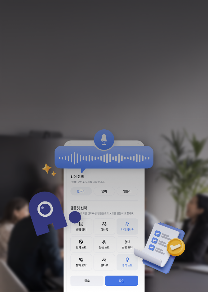 또 한번 진화한 에이닷 노트… 맞춤형 기능으로 고객 편의성 높였다