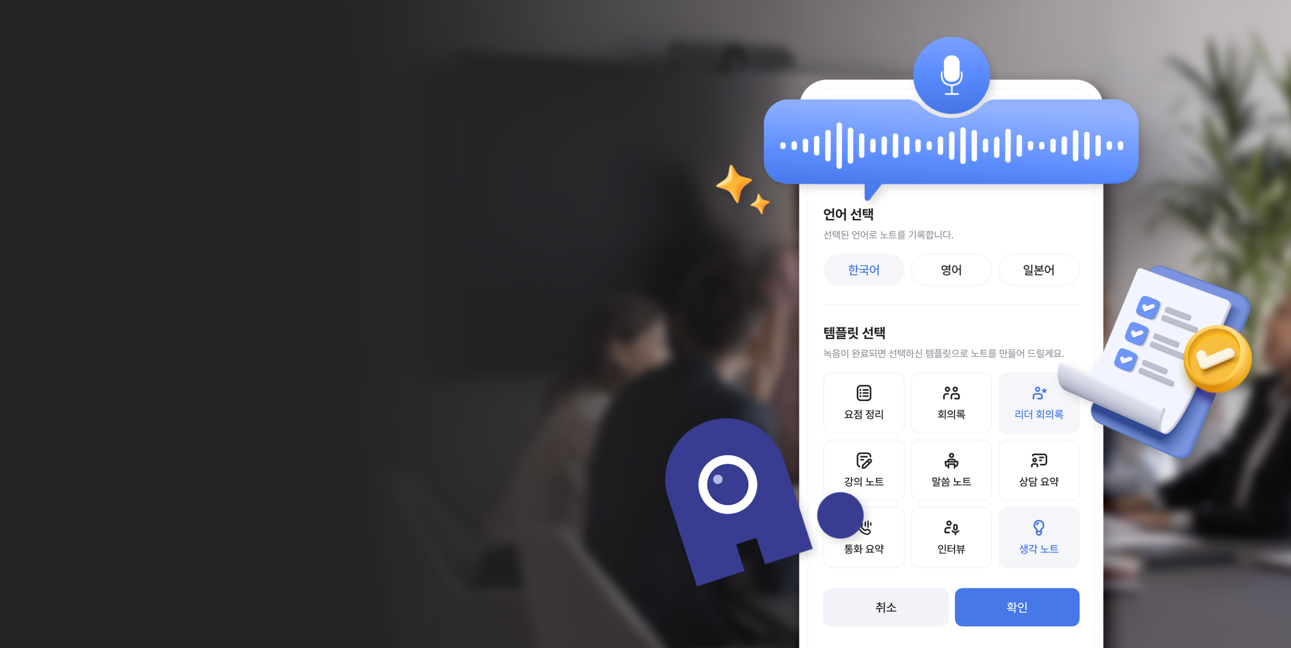 또 한번 진화한 에이닷 노트… 맞춤형 기능으로 고객 편의성 높였다