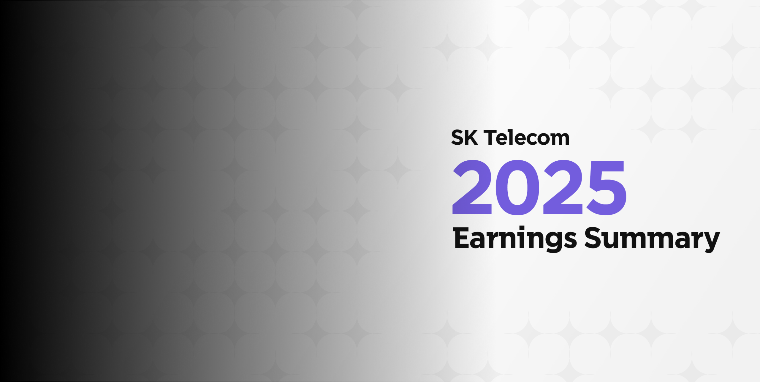 [인포그래픽] 한 눈에 보는 2025년 연간 실적 발표<br />
