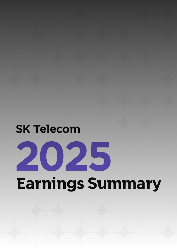 [인포그래픽] 한 눈에 보는 2025년 연간 실적 발표<br />
