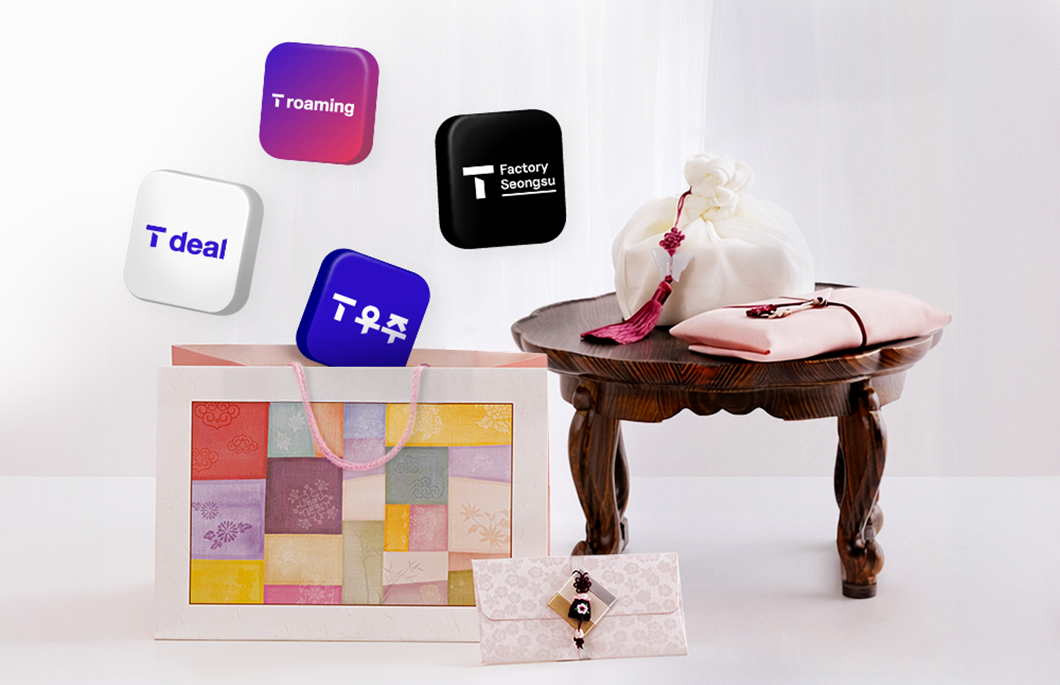 취향과 계획에 따라 고르는 SKT의 설 연휴 서비스