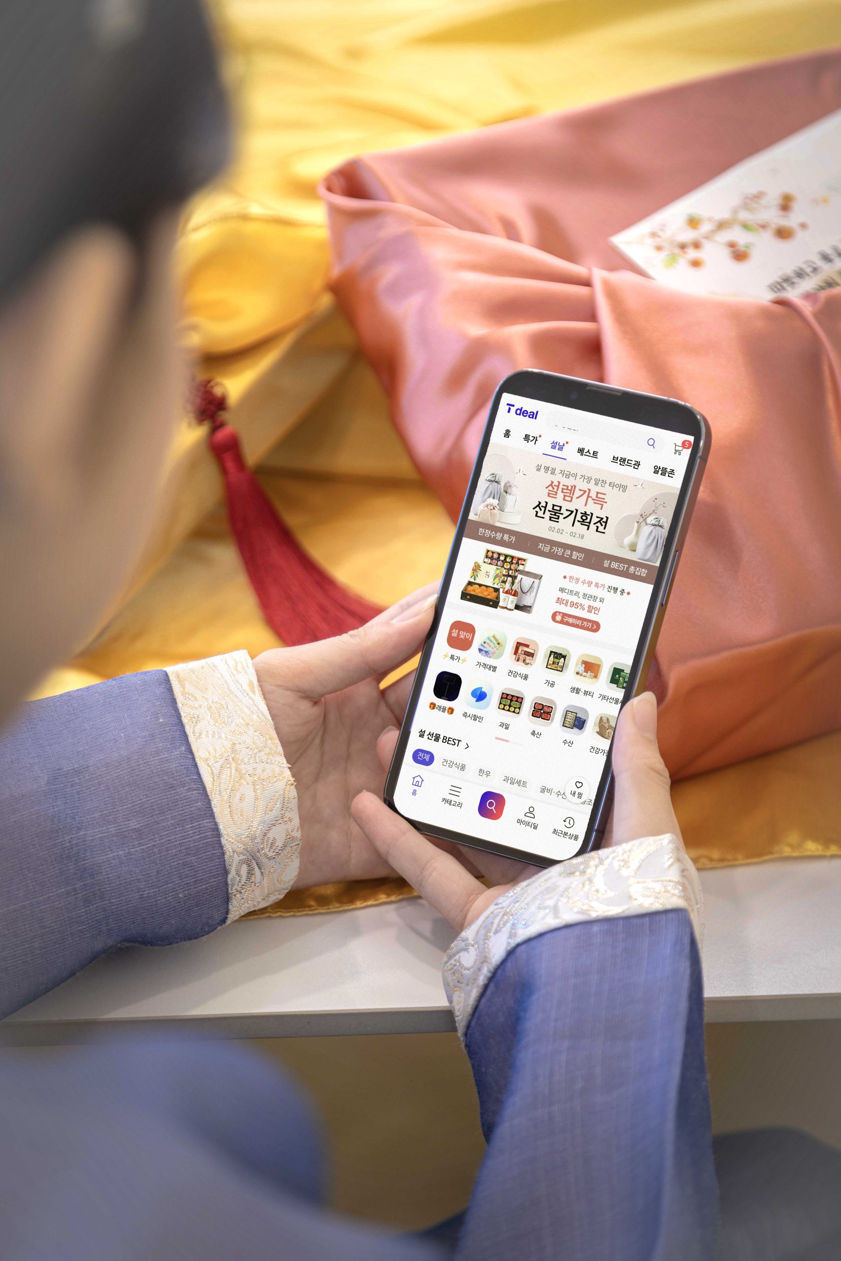 SKT 티딜에서 설맞이 특별 기획전 연다