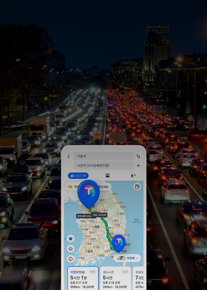티맵이 예측한 2026년 설 연휴 교통 흐름… “설 당일이 가장 혼잡”