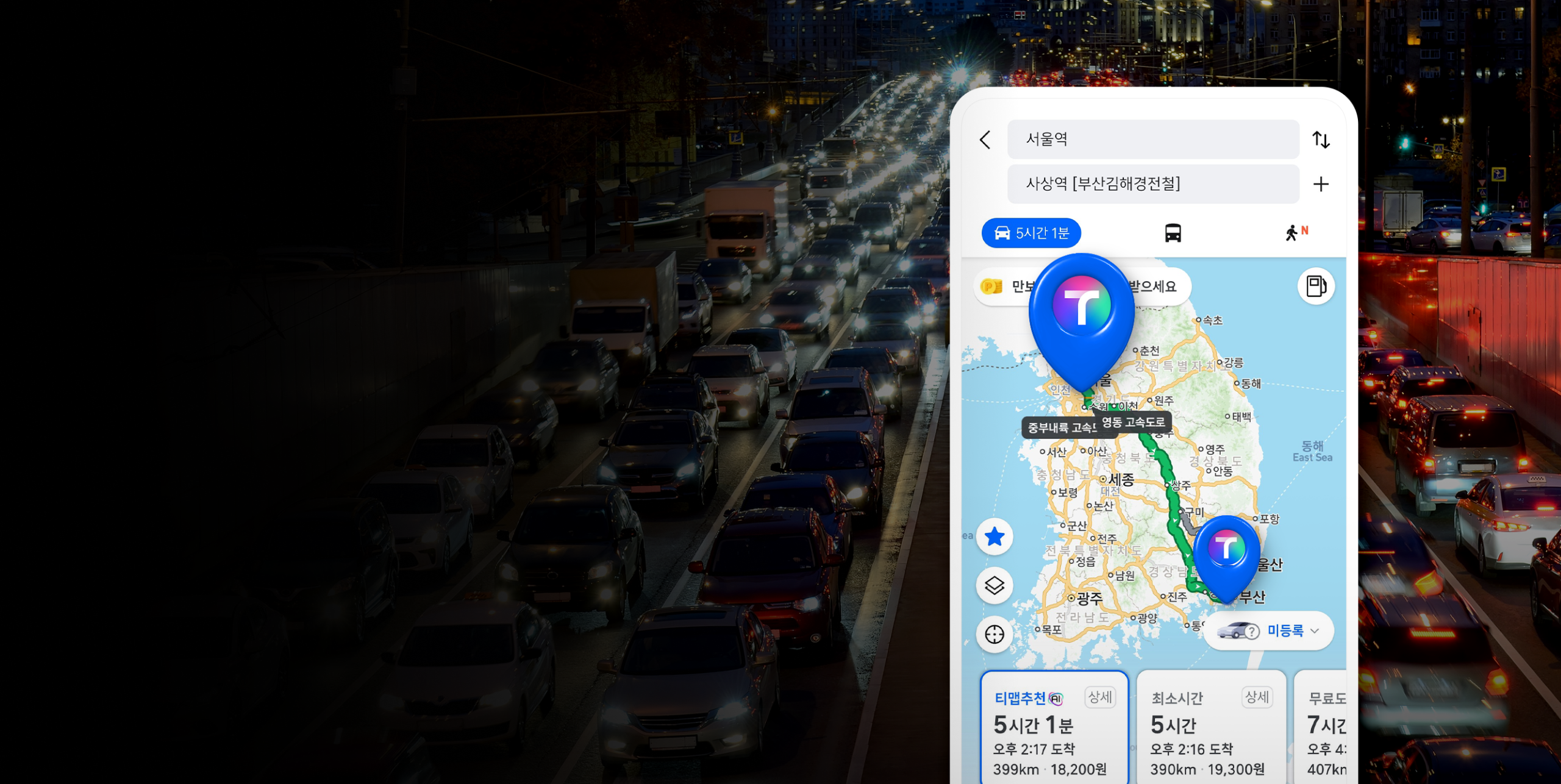 티맵이 예측한 2026년 설 연휴 교통 흐름… “설 당일이 가장 혼잡”