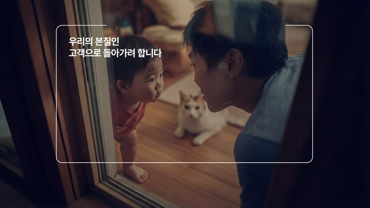 SKT 캠페인 유튜브 영상 캡쳐