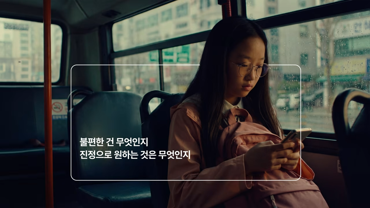 SKT 캠페인 유튜브 영상 캡쳐