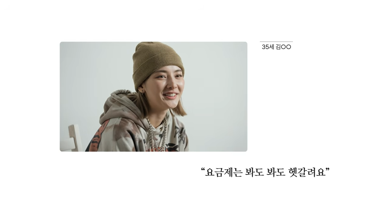 SKT 캠페인 유튜브 영상 캡쳐