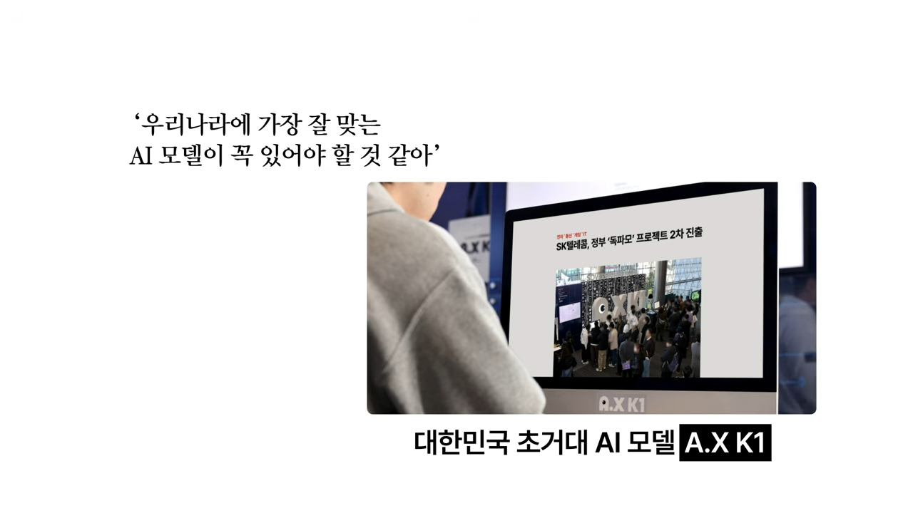 SKT 캠페인 유튜브 영상 캡쳐