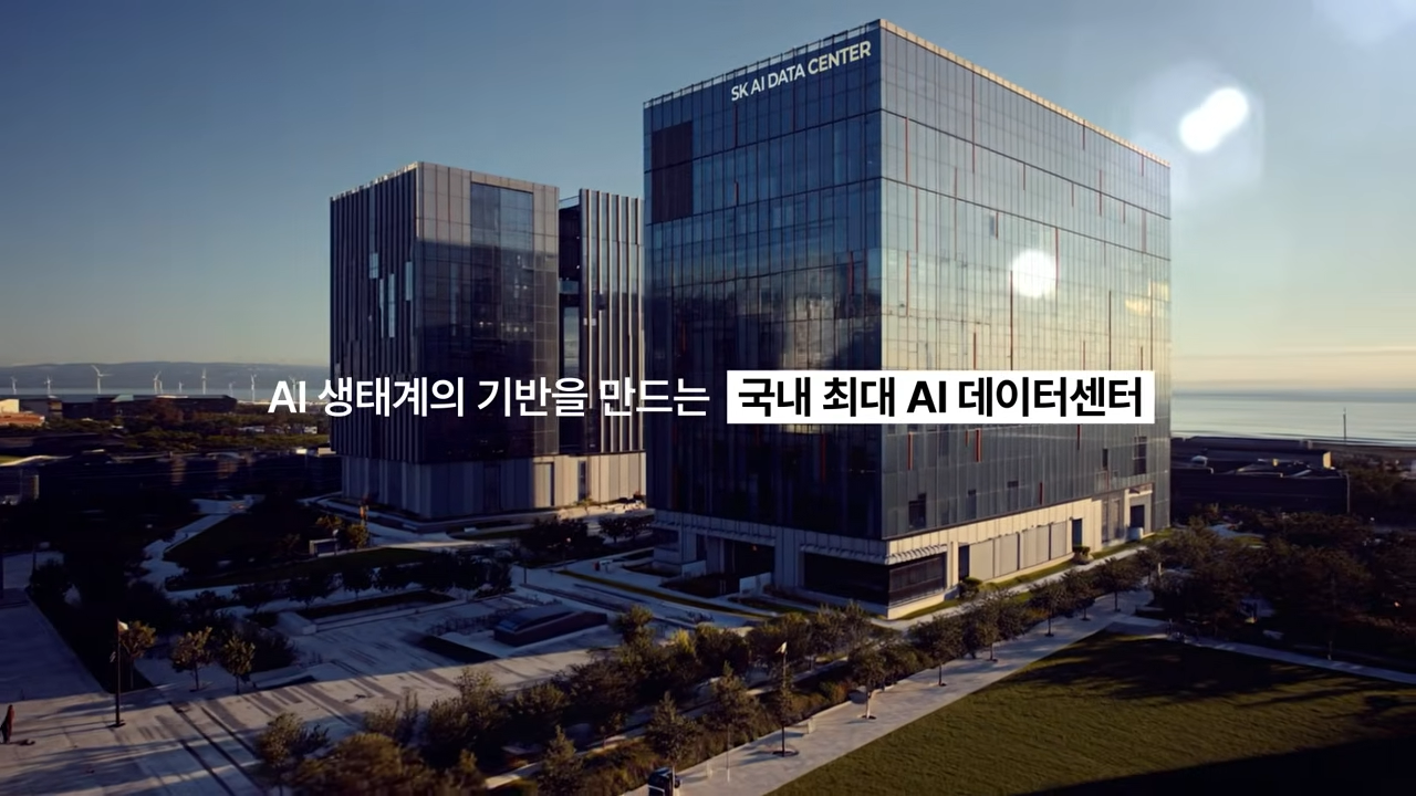 SKT 캠페인 유튜브 영상 캡쳐