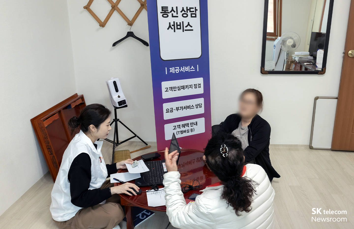 SKT는 2026 찾아가는 서비스를 통해 통신 상담 서비스를 제공하고 있다.