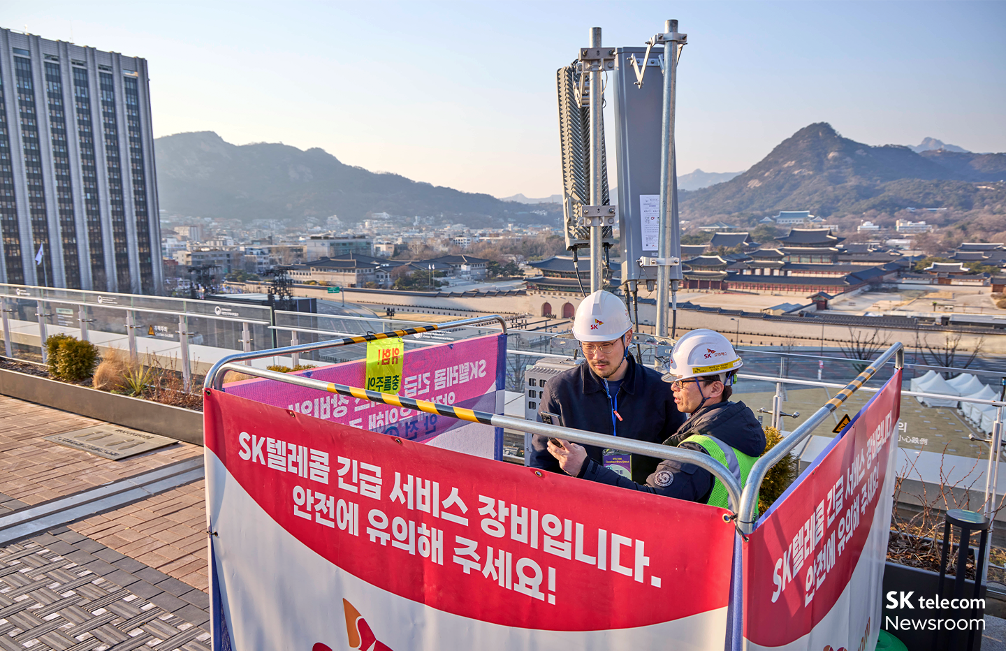공연 당일 광화문 일대에서 통신 상황을 점검 중인 SKT 직원들의 모습.