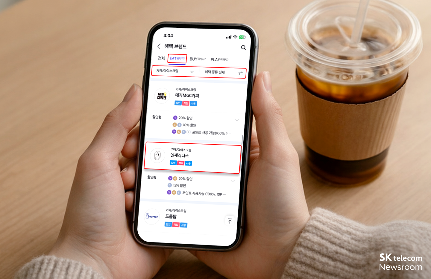 스마트폰으로 T멤버십 혜택-엔제리너스를 확인하는 모습