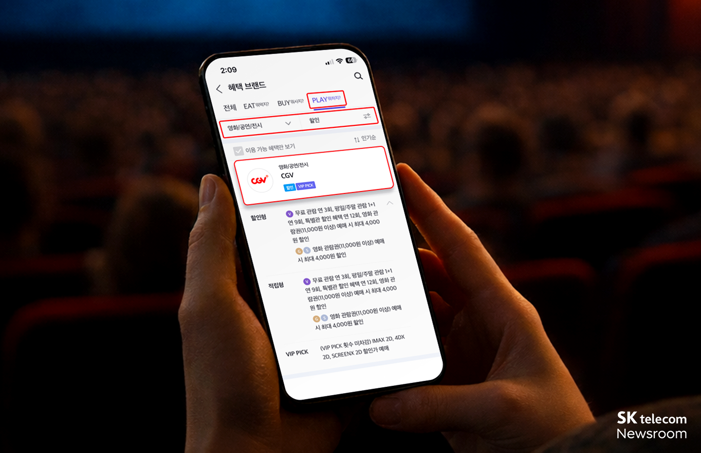 스마트폰으로 T멤버십 혜택-CGV를 확인하는 모습