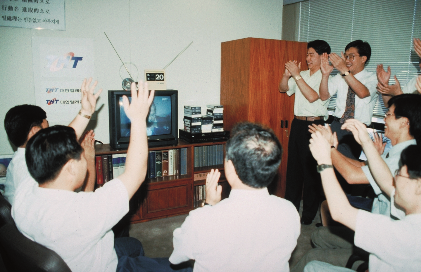 1992년 8월 20일, 제2이동통신 사업권 선정 심사 결과 발표에 환호하는 구성원들의 모습.