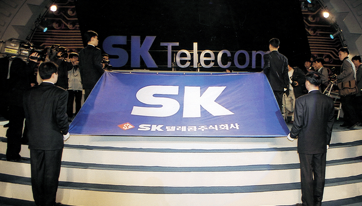 1997년 3월 24일, SK텔레콤으로의 사명 변경 및 신 CI 선포식.